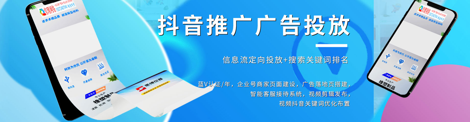 措美百度推广托管